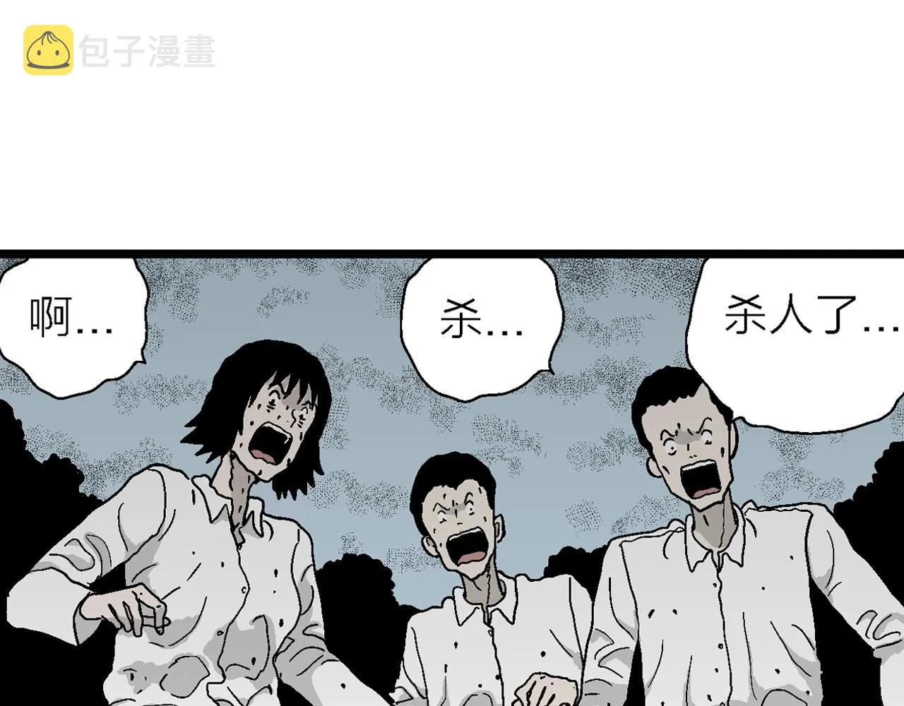 第45话 欢笑镇（六） 第13页