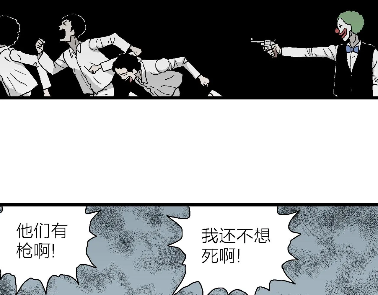 第45话 欢笑镇（六） 第17页