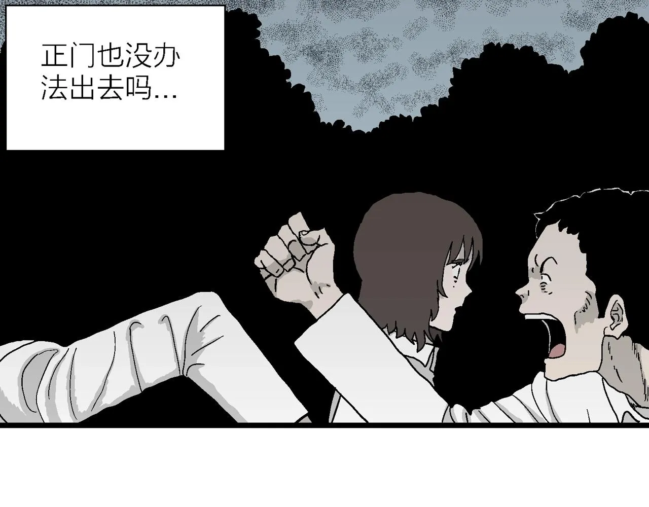第45话 欢笑镇（六） 第19页