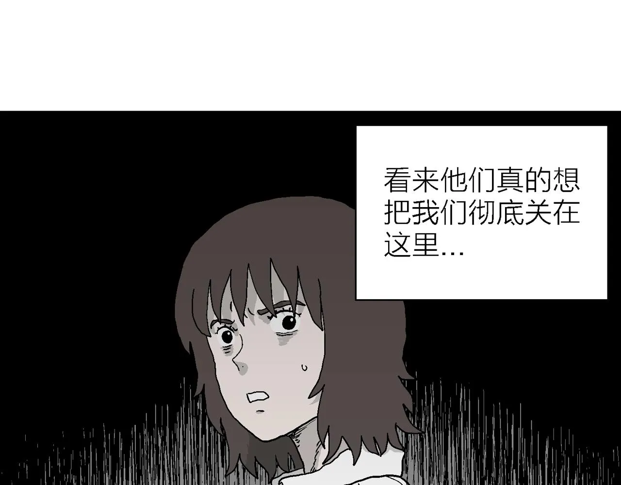 第45话 欢笑镇（六） 第20页