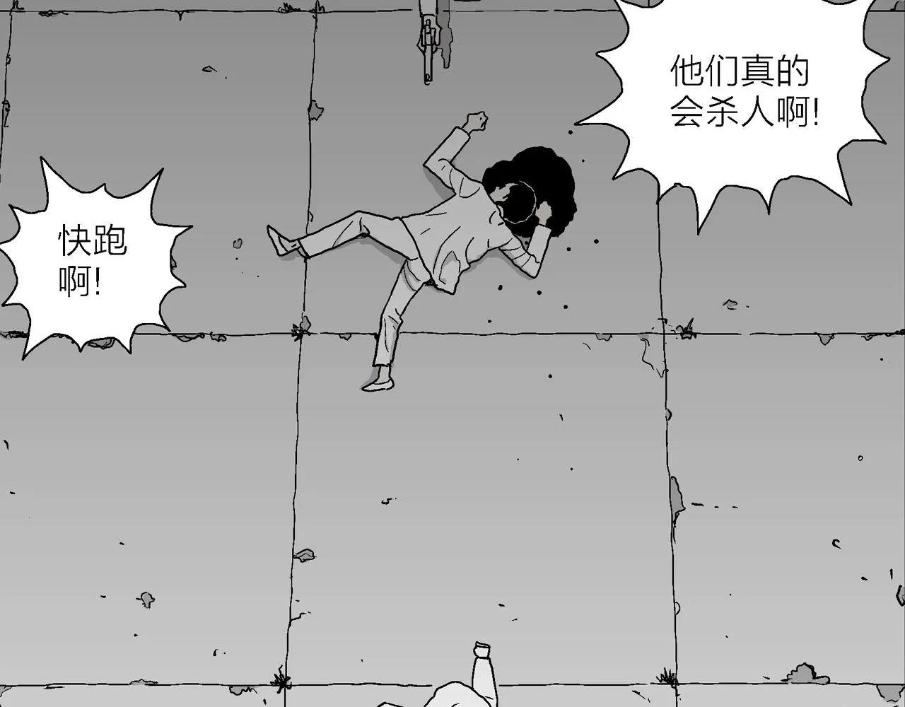 第45话 欢笑镇（六） 第22页