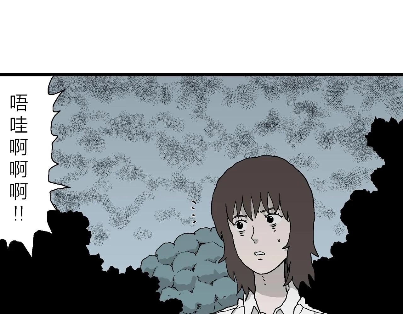 第45话 欢笑镇（六） 第27页