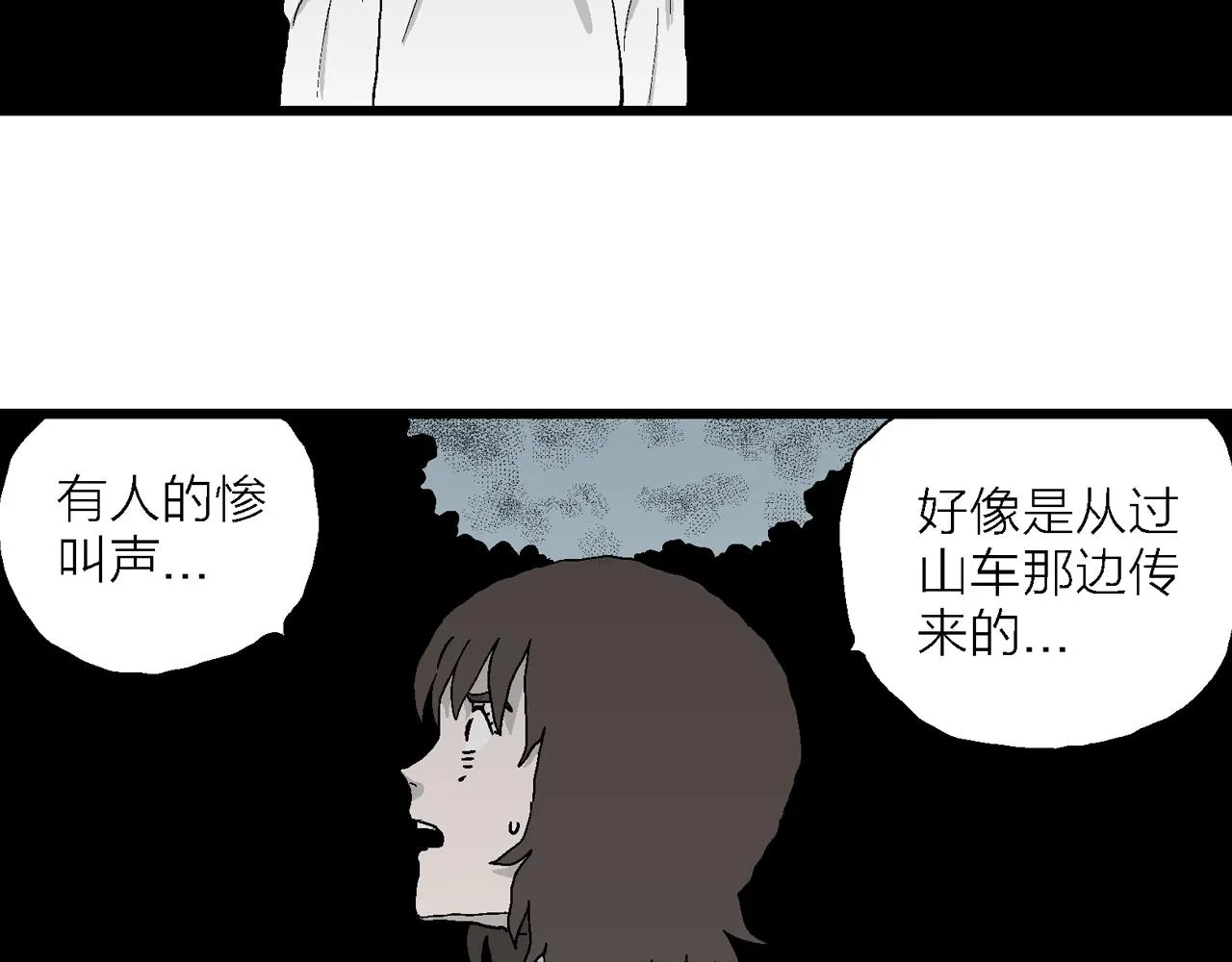 第45话 欢笑镇（六） 第31页