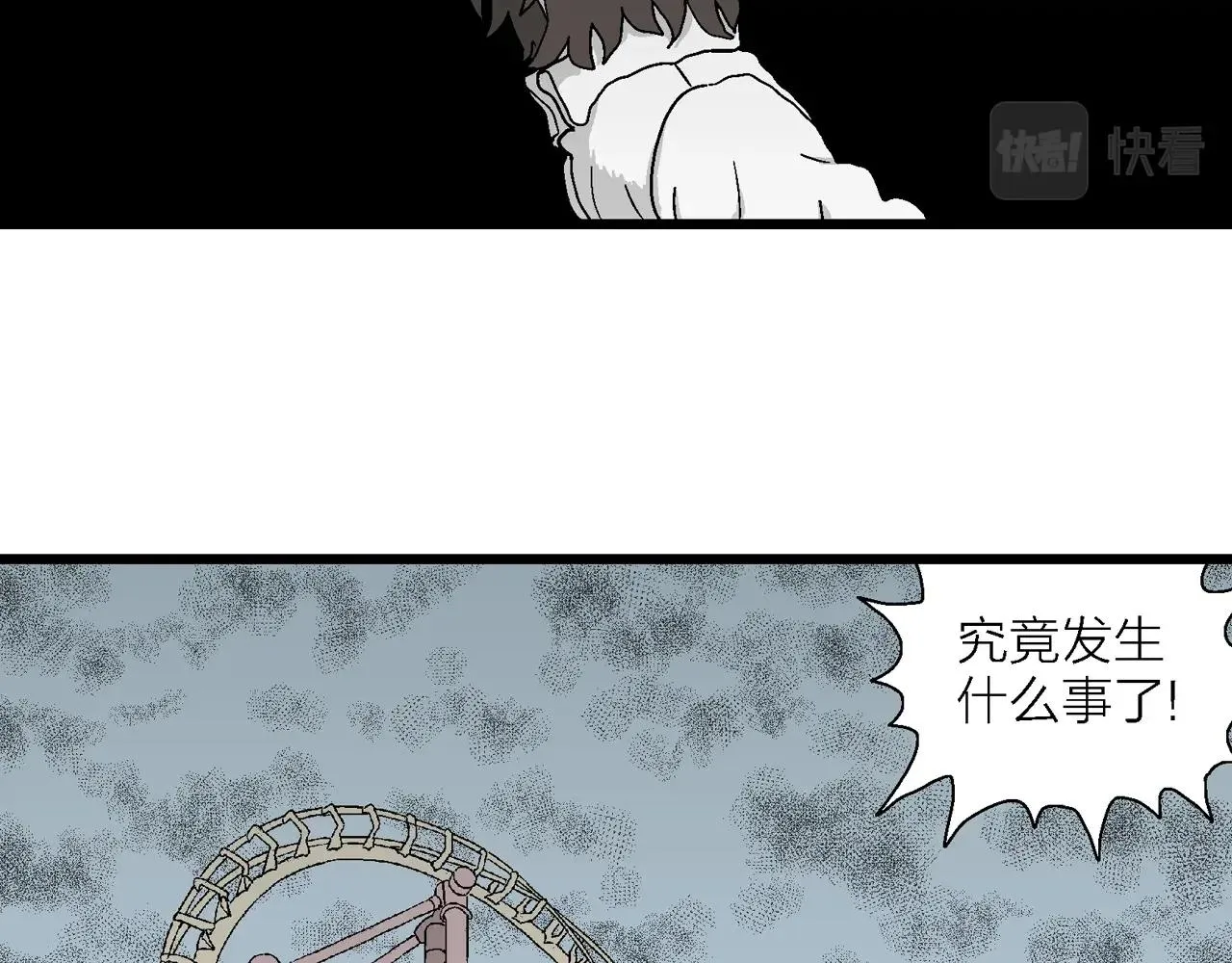 第45话 欢笑镇（六） 第32页