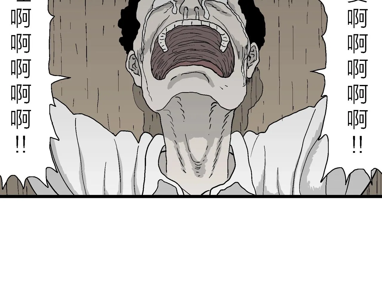 第45话 欢笑镇（六） 第34页