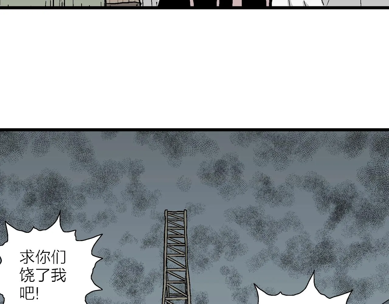 第45话 欢笑镇（六） 第36页