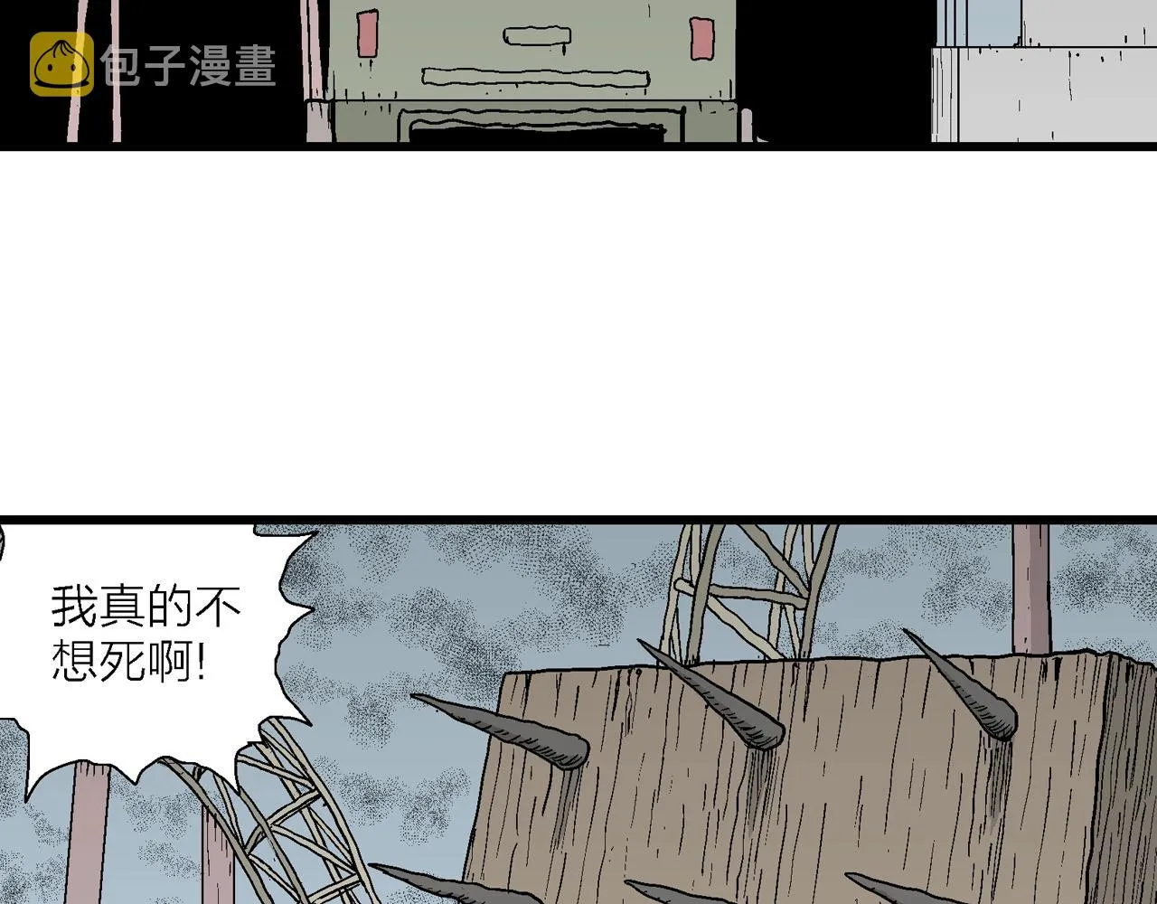 第45话 欢笑镇（六） 第38页