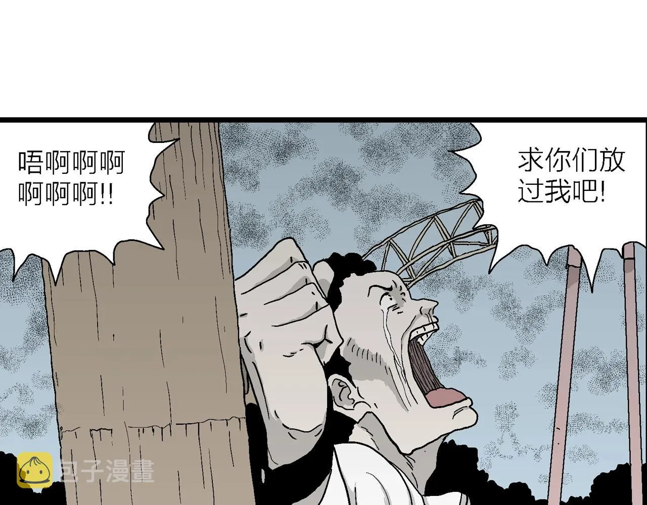 第45话 欢笑镇（六） 第41页