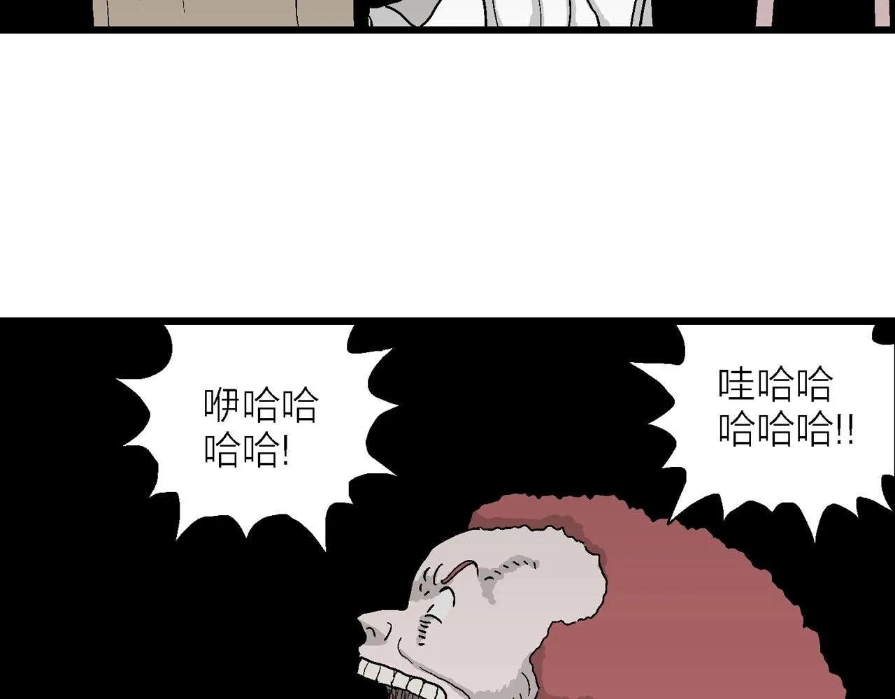 第45话 欢笑镇（六） 第42页