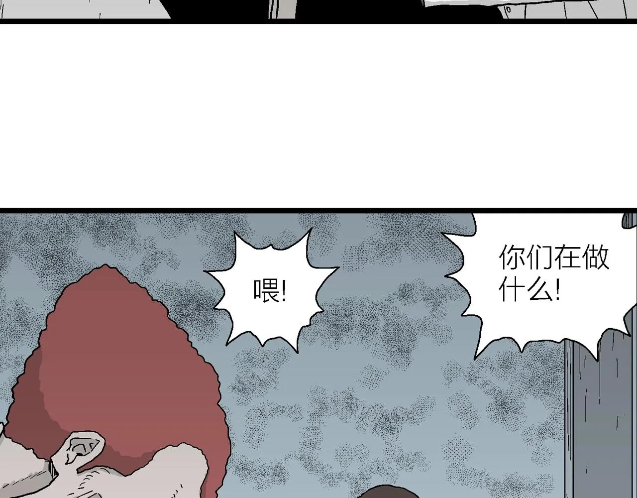 第45话 欢笑镇（六） 第45页