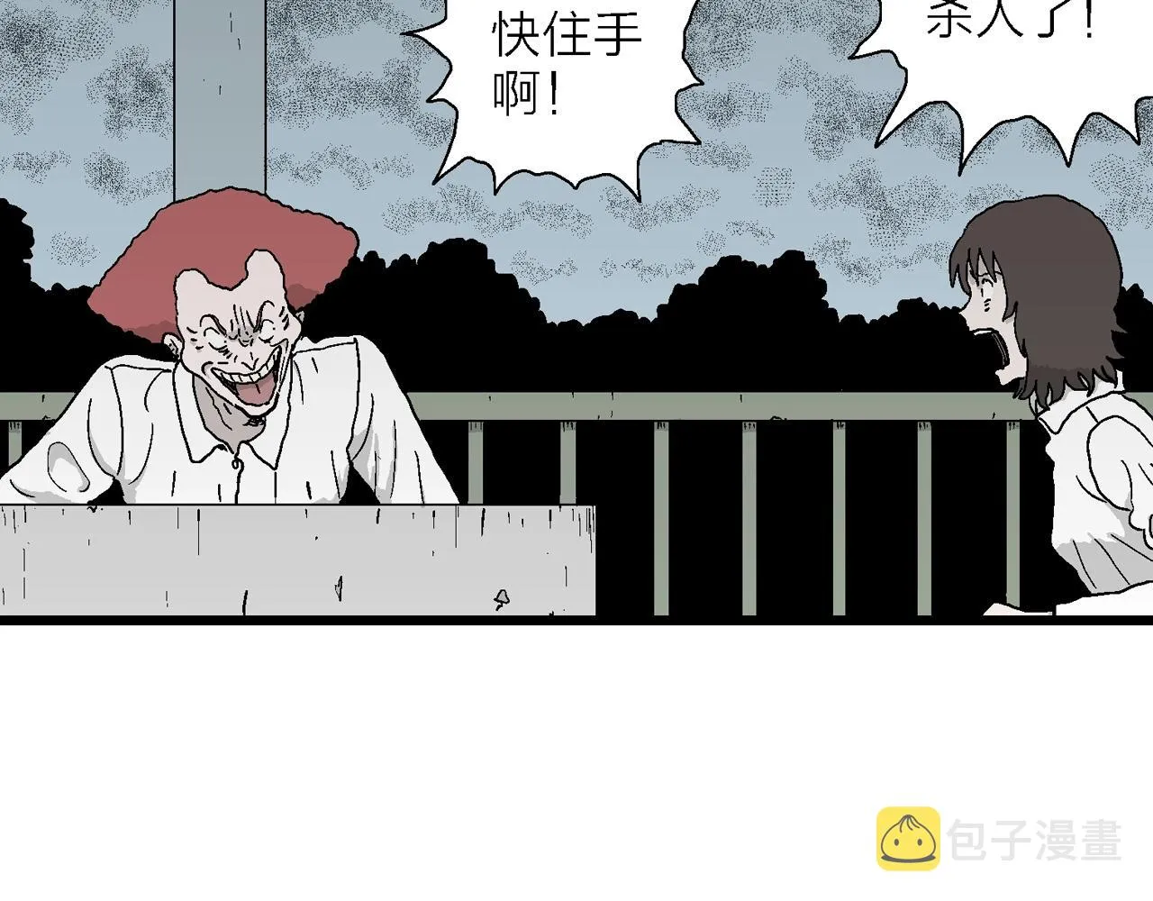 第45话 欢笑镇（六） 第47页