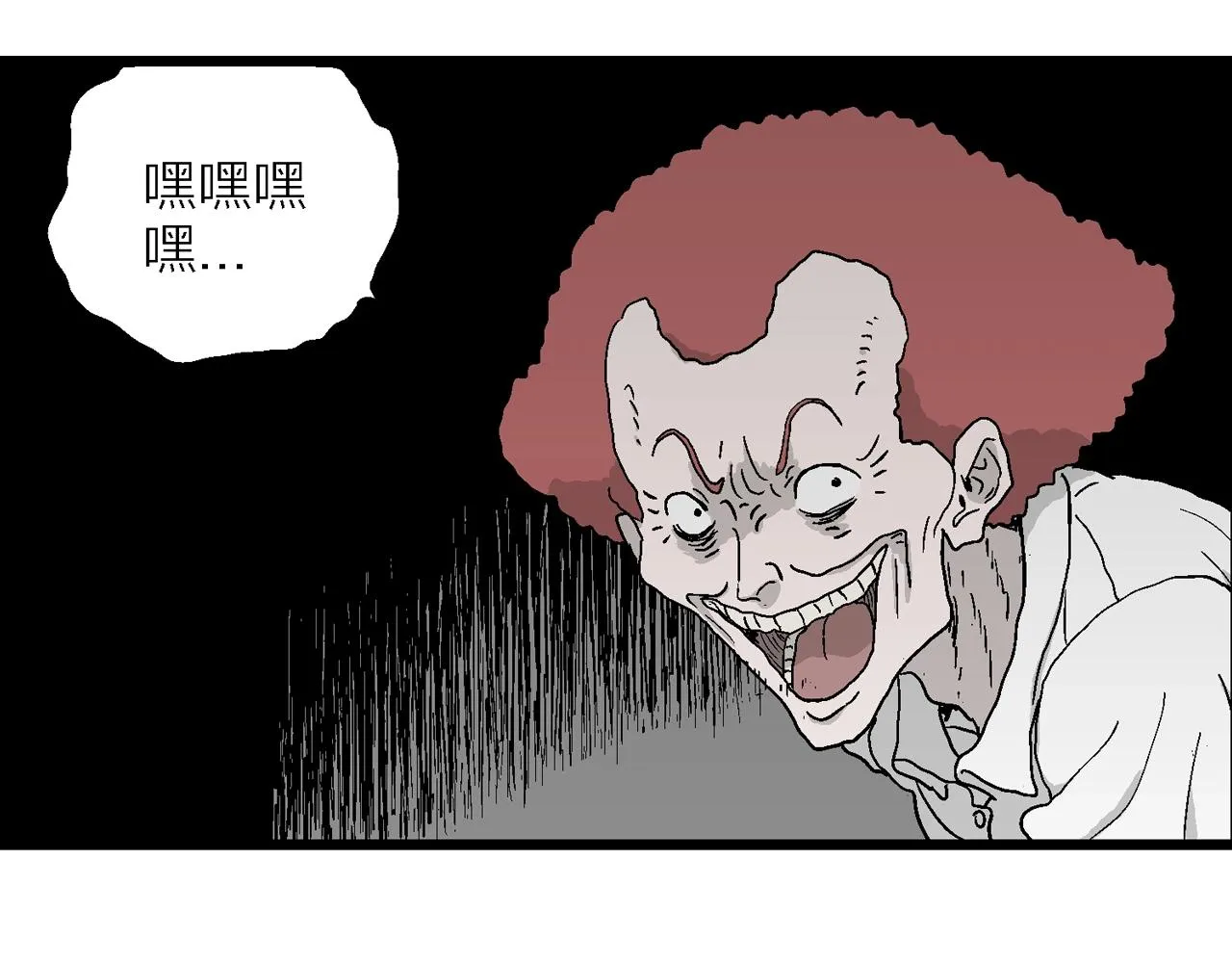 第45话 欢笑镇（六） 第48页