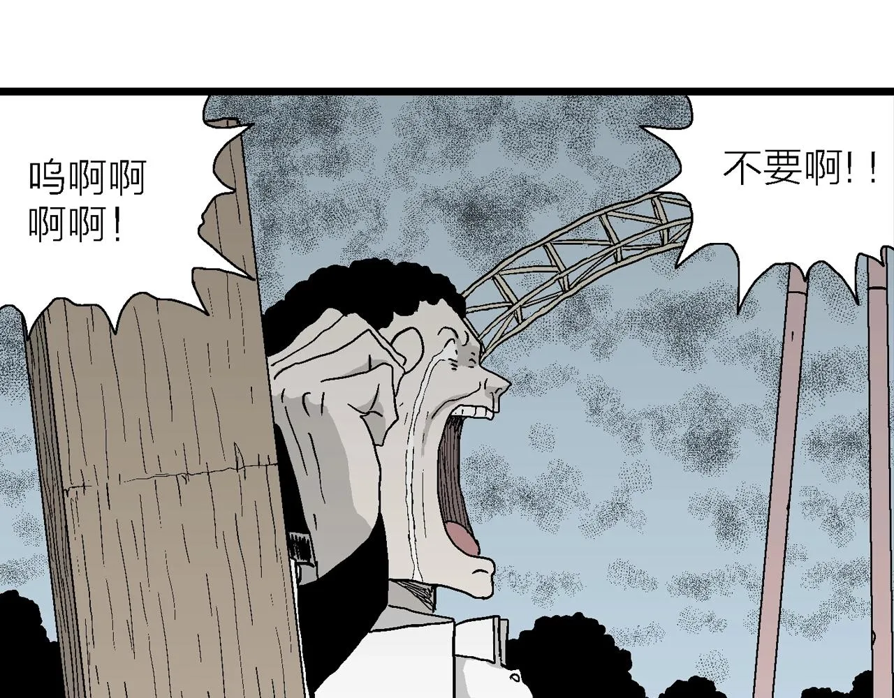 第45话 欢笑镇（六） 第53页