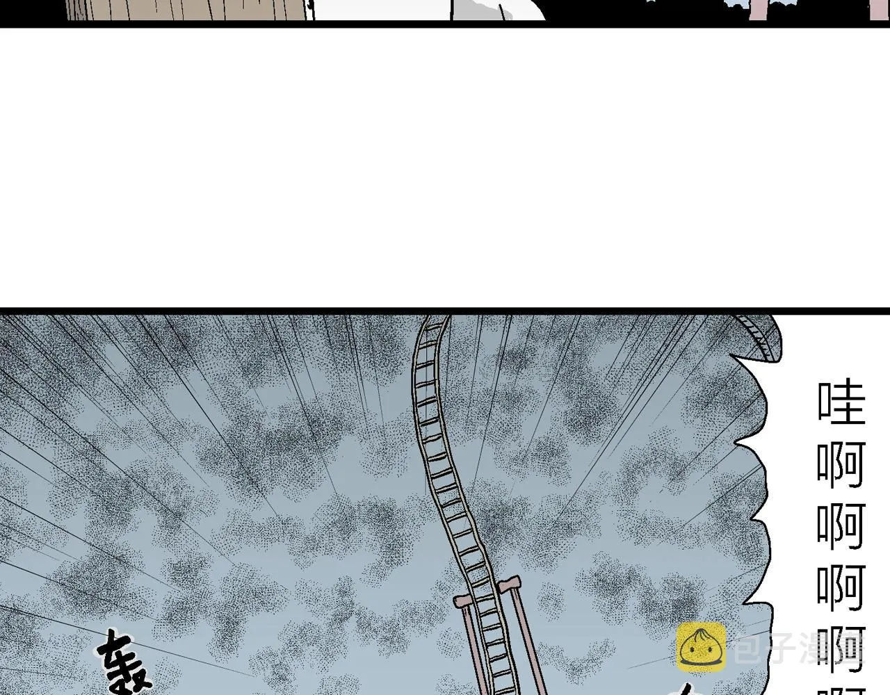 第45话 欢笑镇（六） 第54页