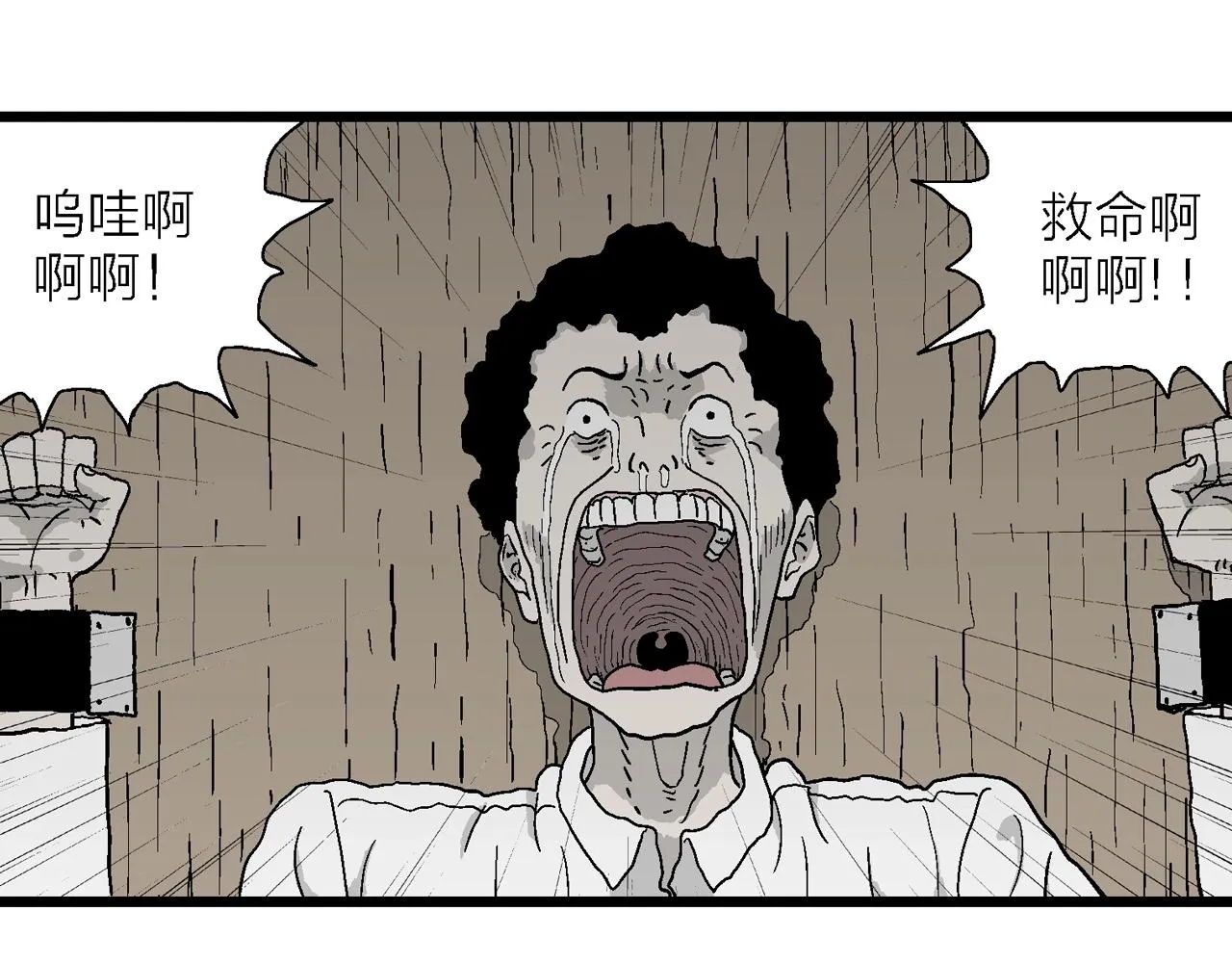 第45话 欢笑镇（六） 第59页
