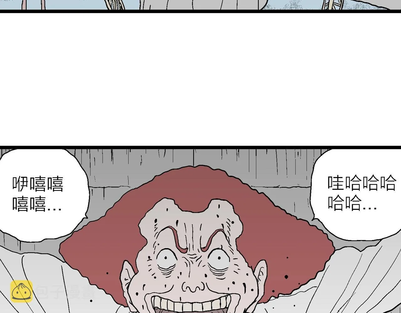 第45话 欢笑镇（六） 第64页