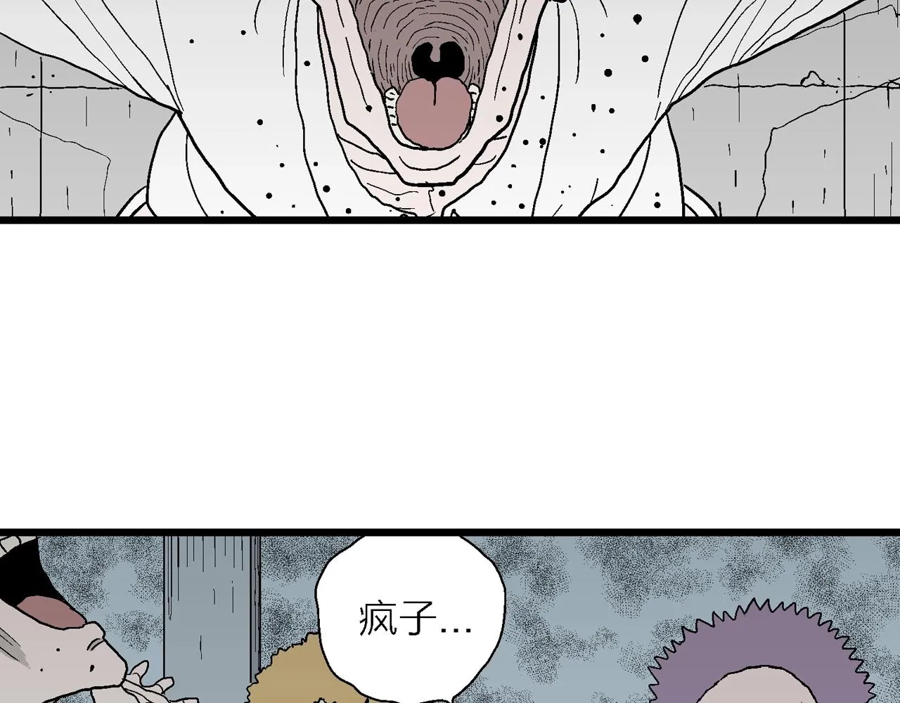 第45话 欢笑镇（六） 第65页