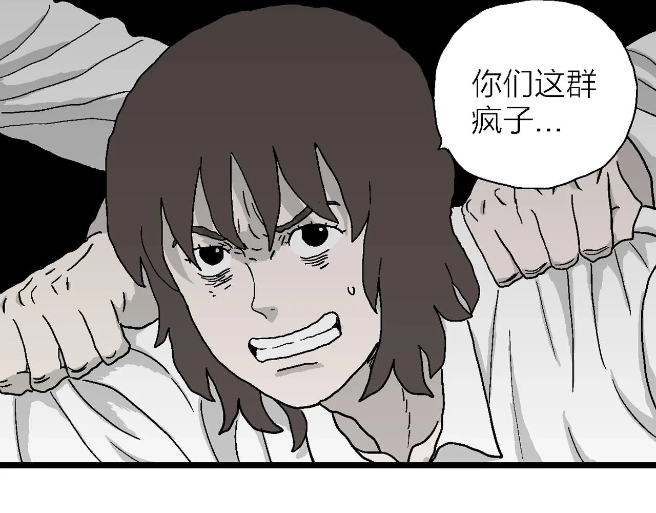 第45话 欢笑镇（六） 第67页