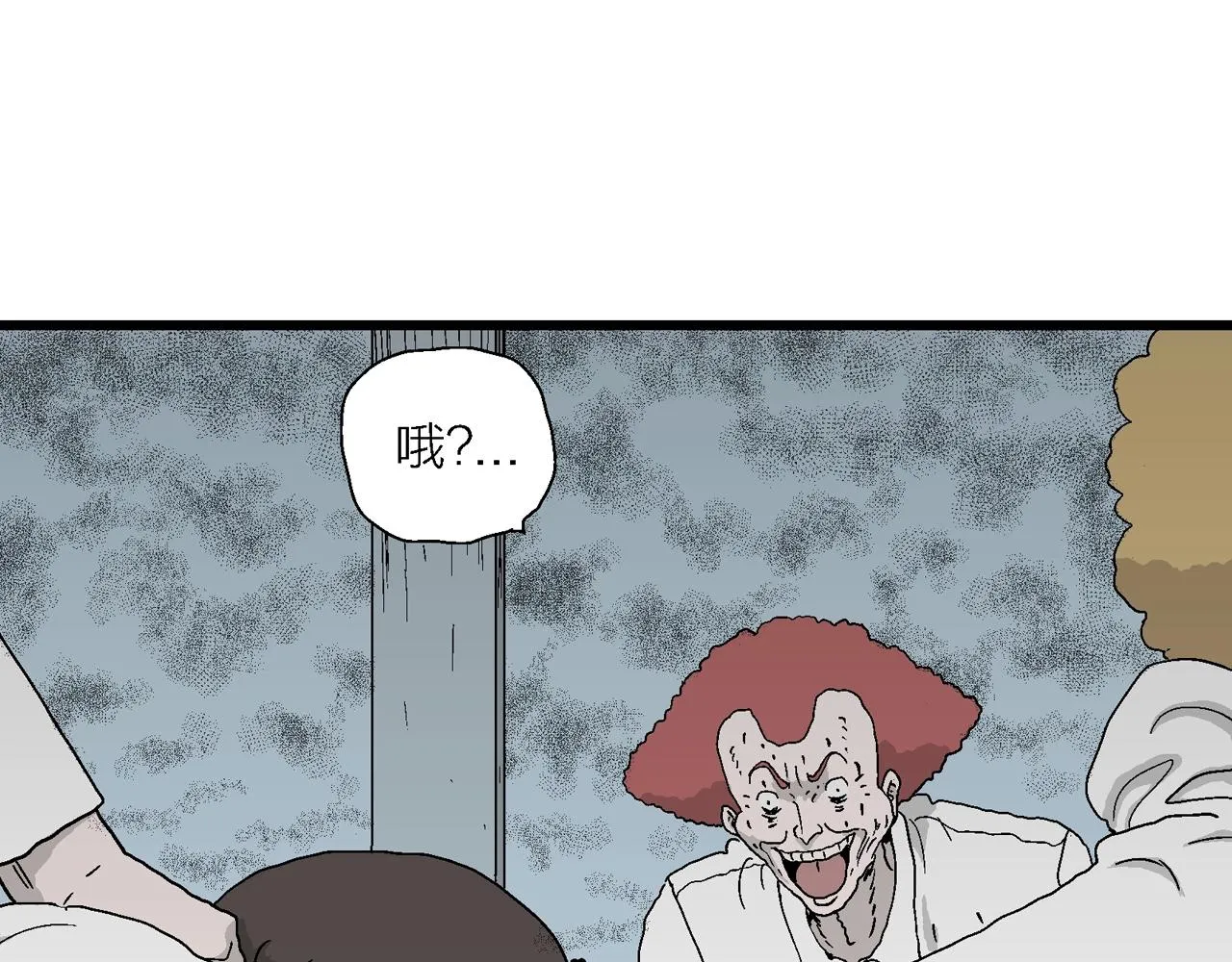 第45话 欢笑镇（六） 第68页