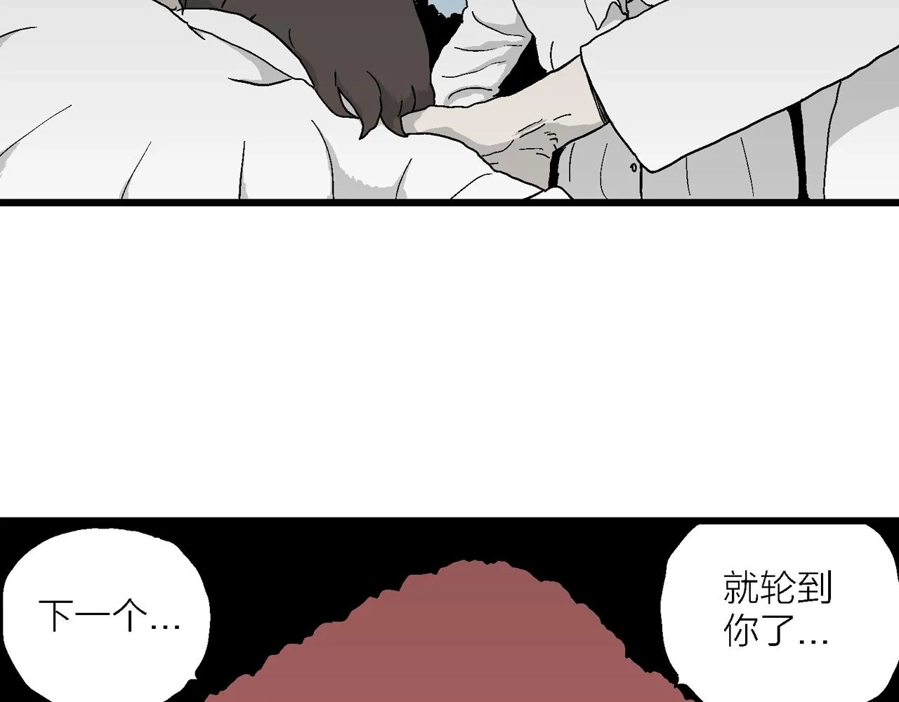 第45话 欢笑镇（六） 第69页