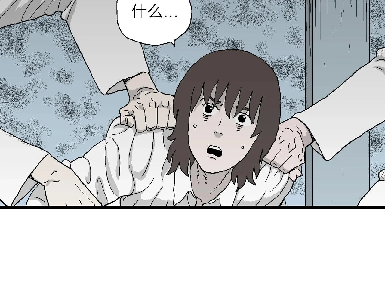 第45话 欢笑镇（六） 第71页