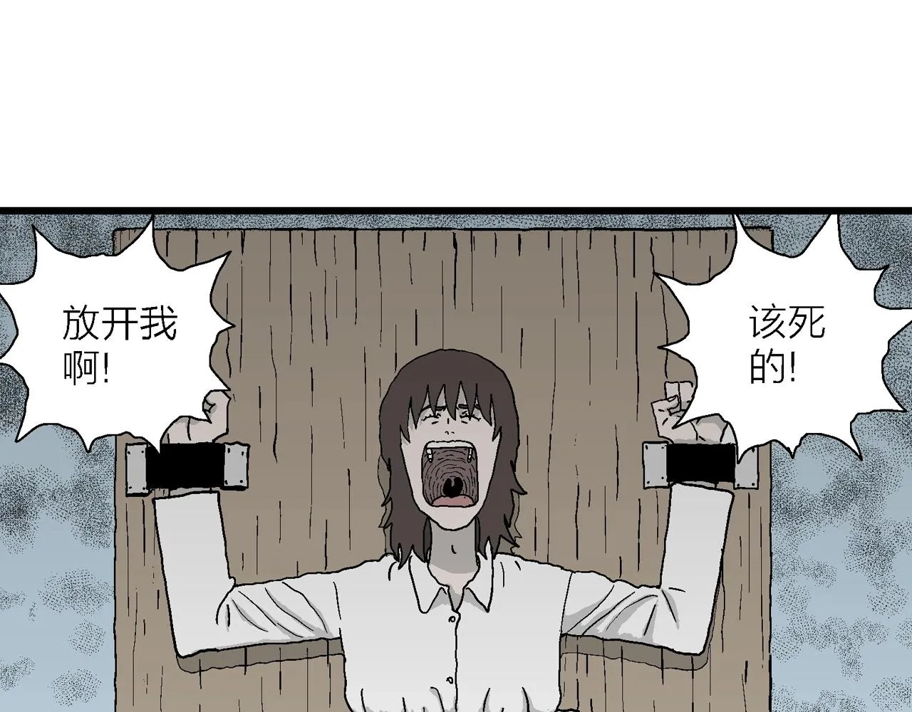 第45话 欢笑镇（六） 第74页