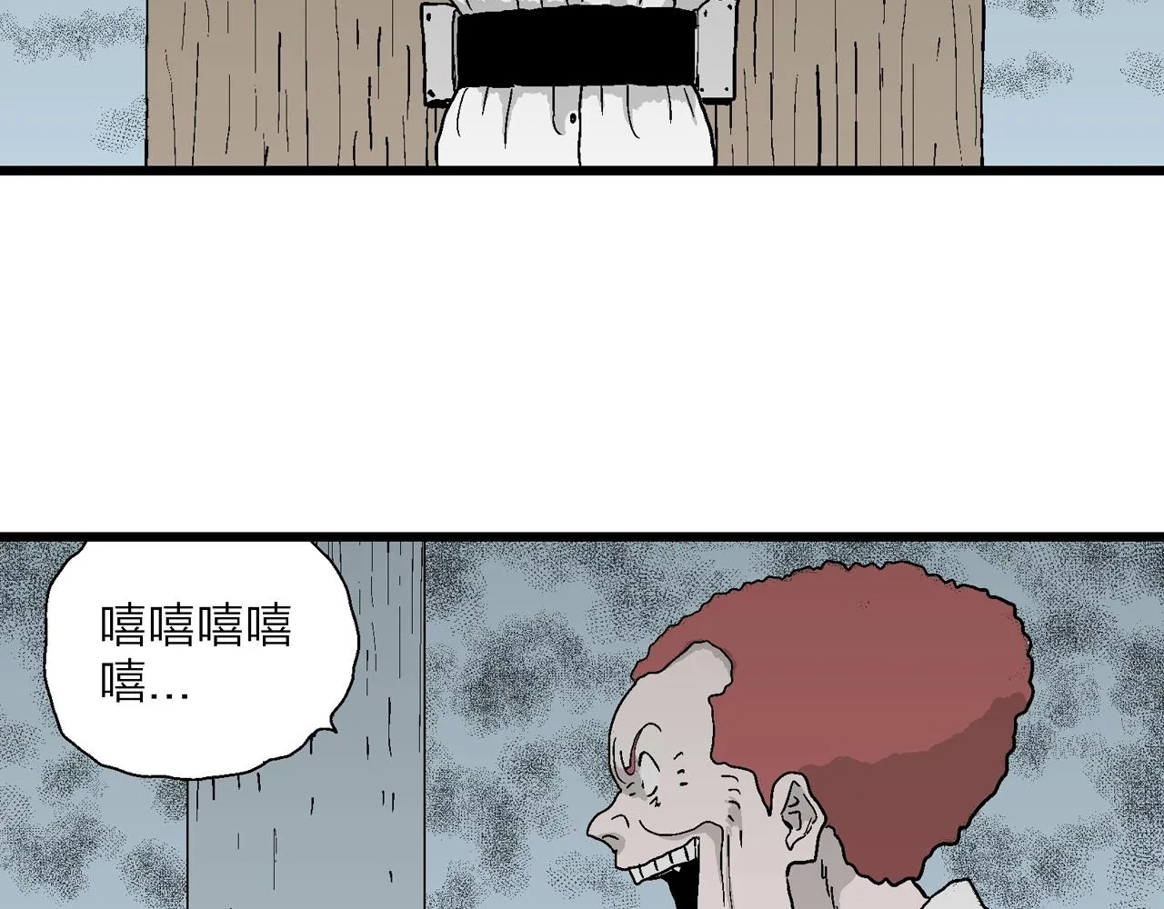 第45话 欢笑镇（六） 第75页