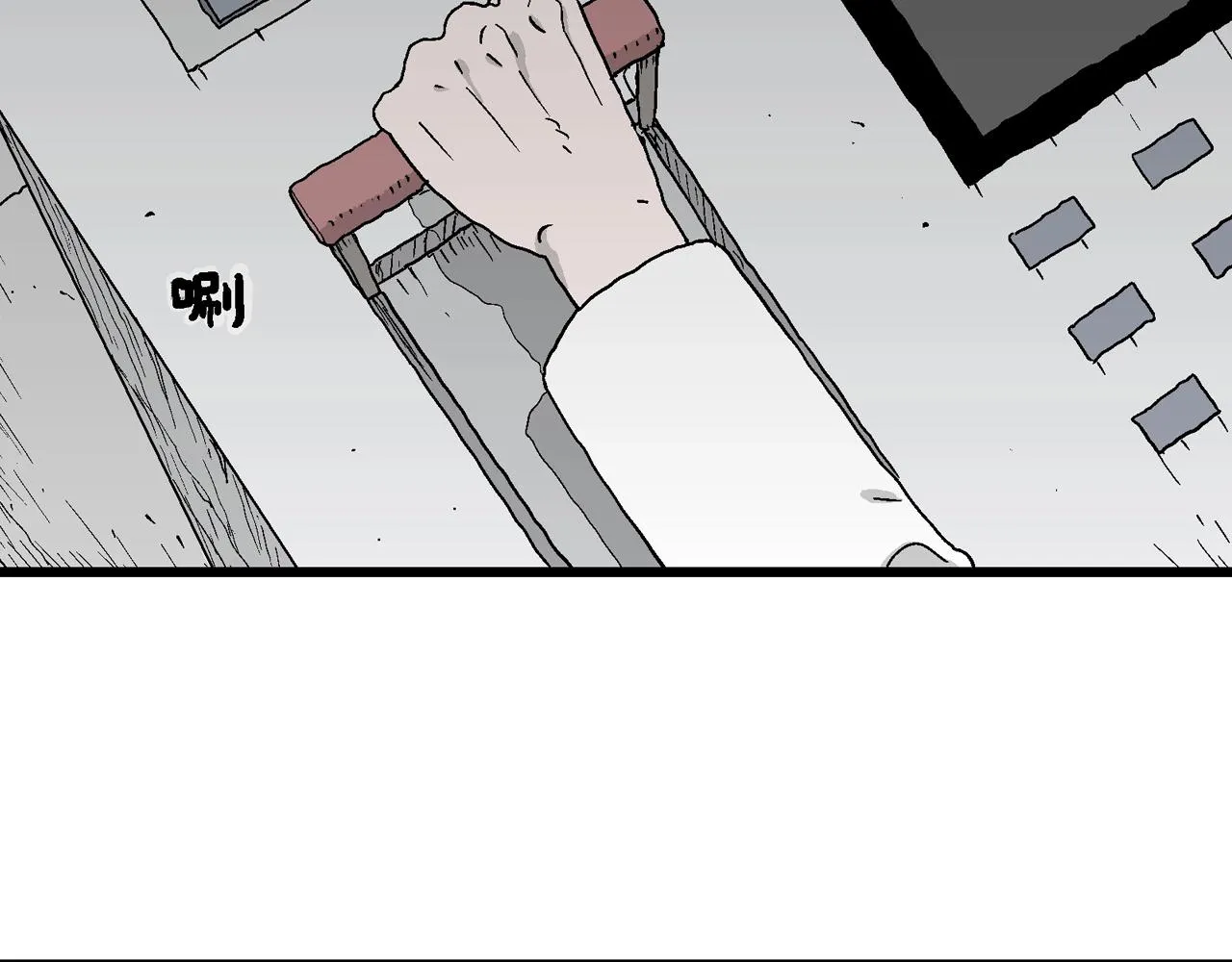 第45话 欢笑镇（六） 第77页
