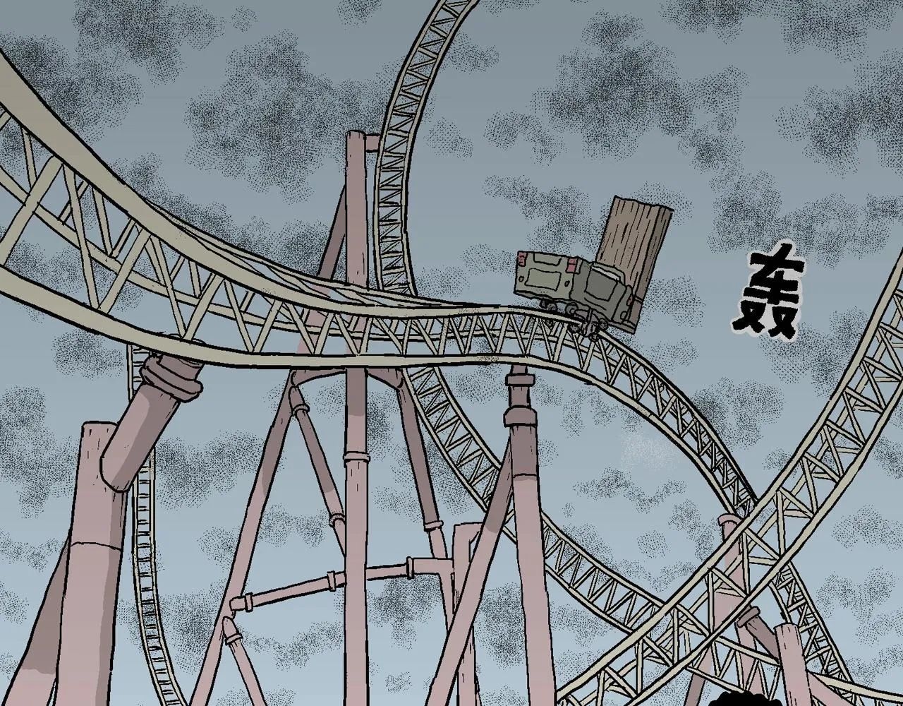第45话 欢笑镇（六） 第80页