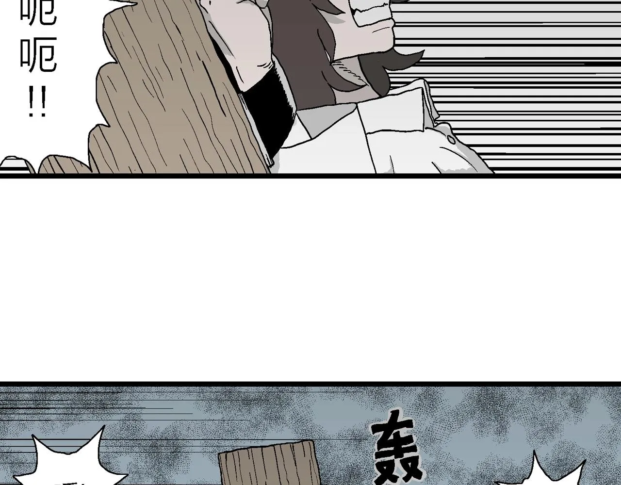 第45话 欢笑镇（六） 第82页