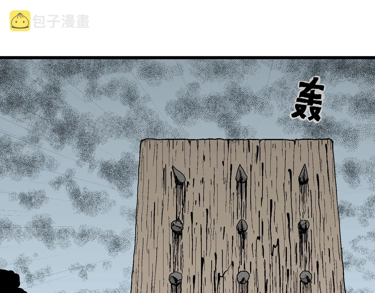 第45话 欢笑镇（六） 第84页