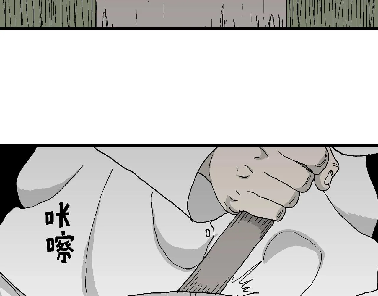 第45话 欢笑镇（六） 第89页