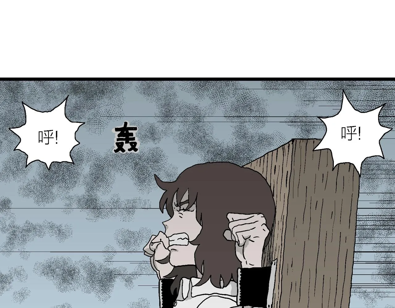 第45话 欢笑镇（六） 第93页