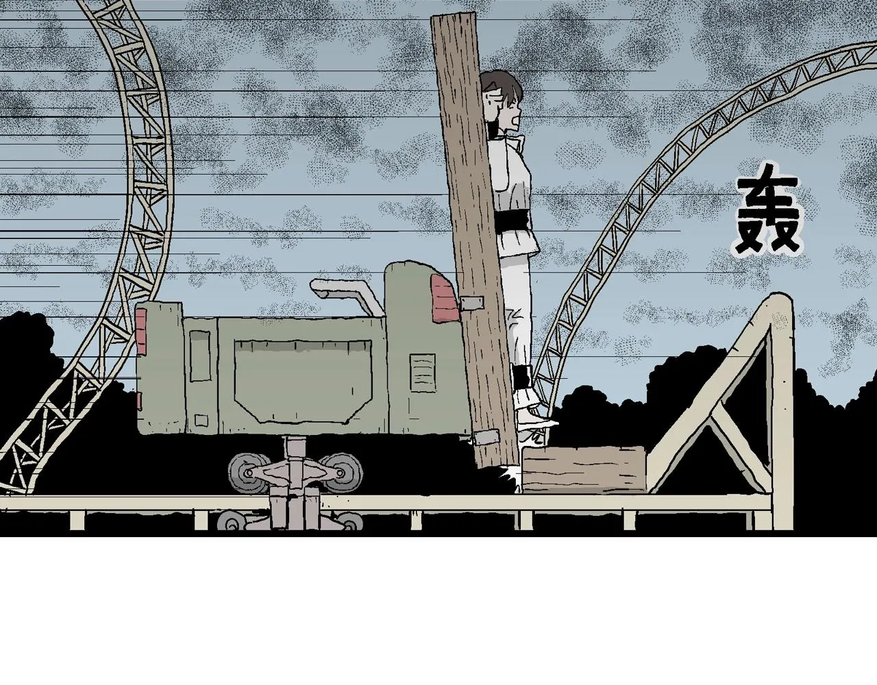 第45话 欢笑镇（六） 第97页
