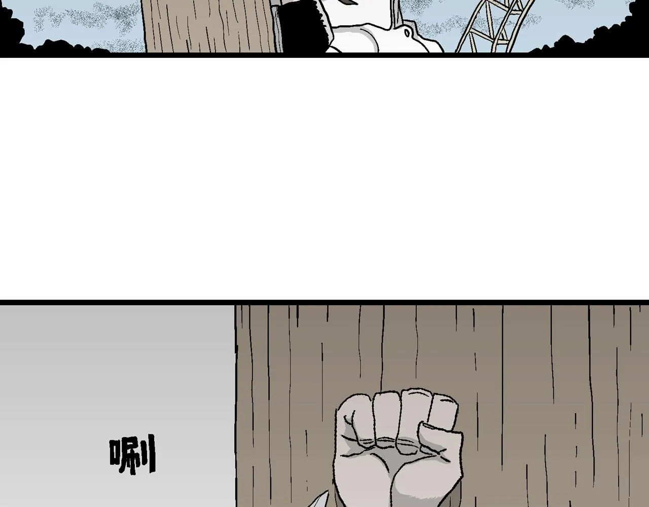 第45话 欢笑镇（六） 第99页