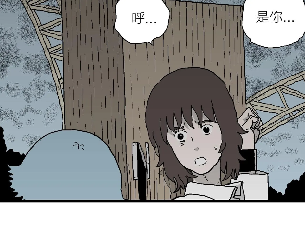 第45话 欢笑镇（六） 第101页