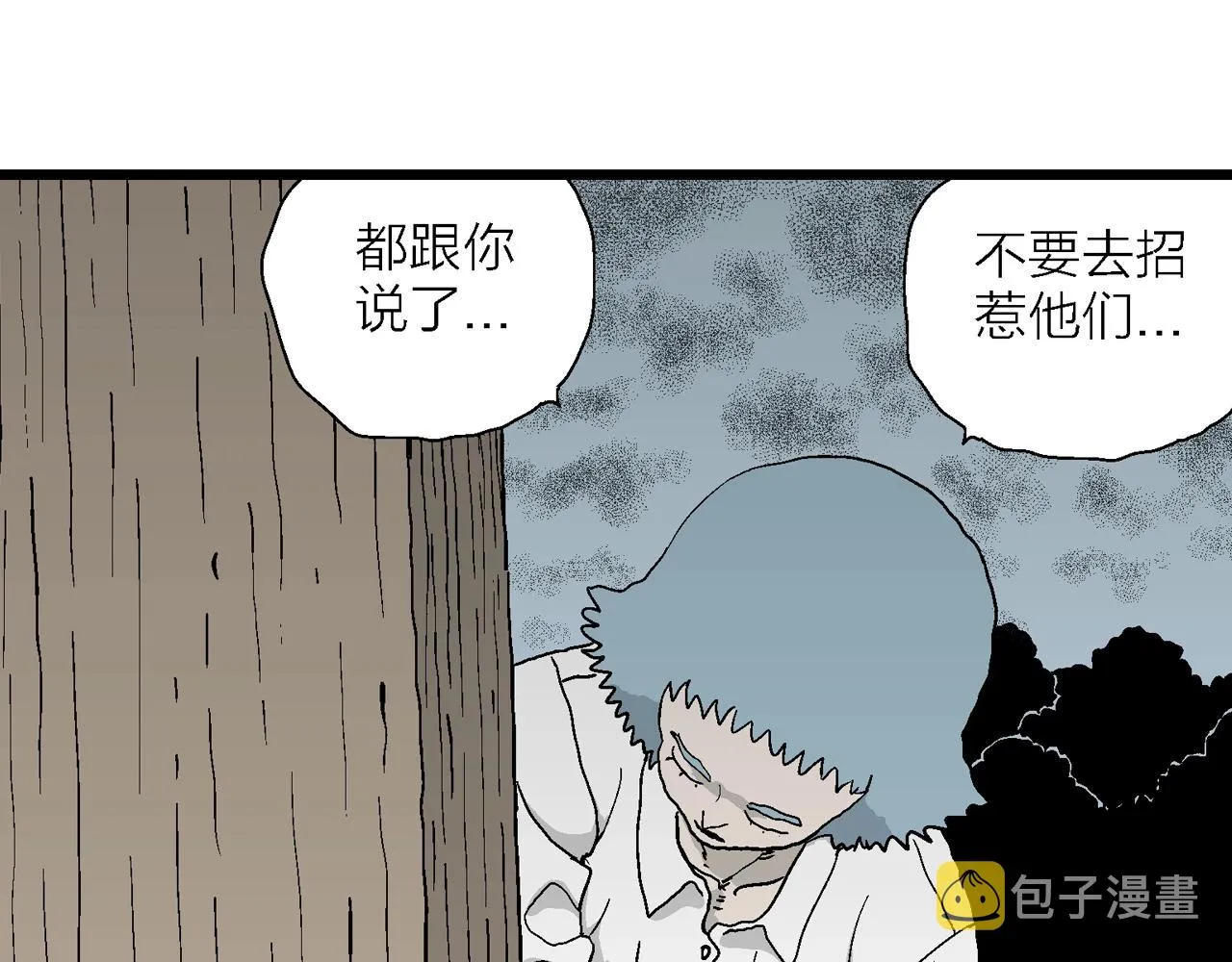 第45话 欢笑镇（六） 第103页