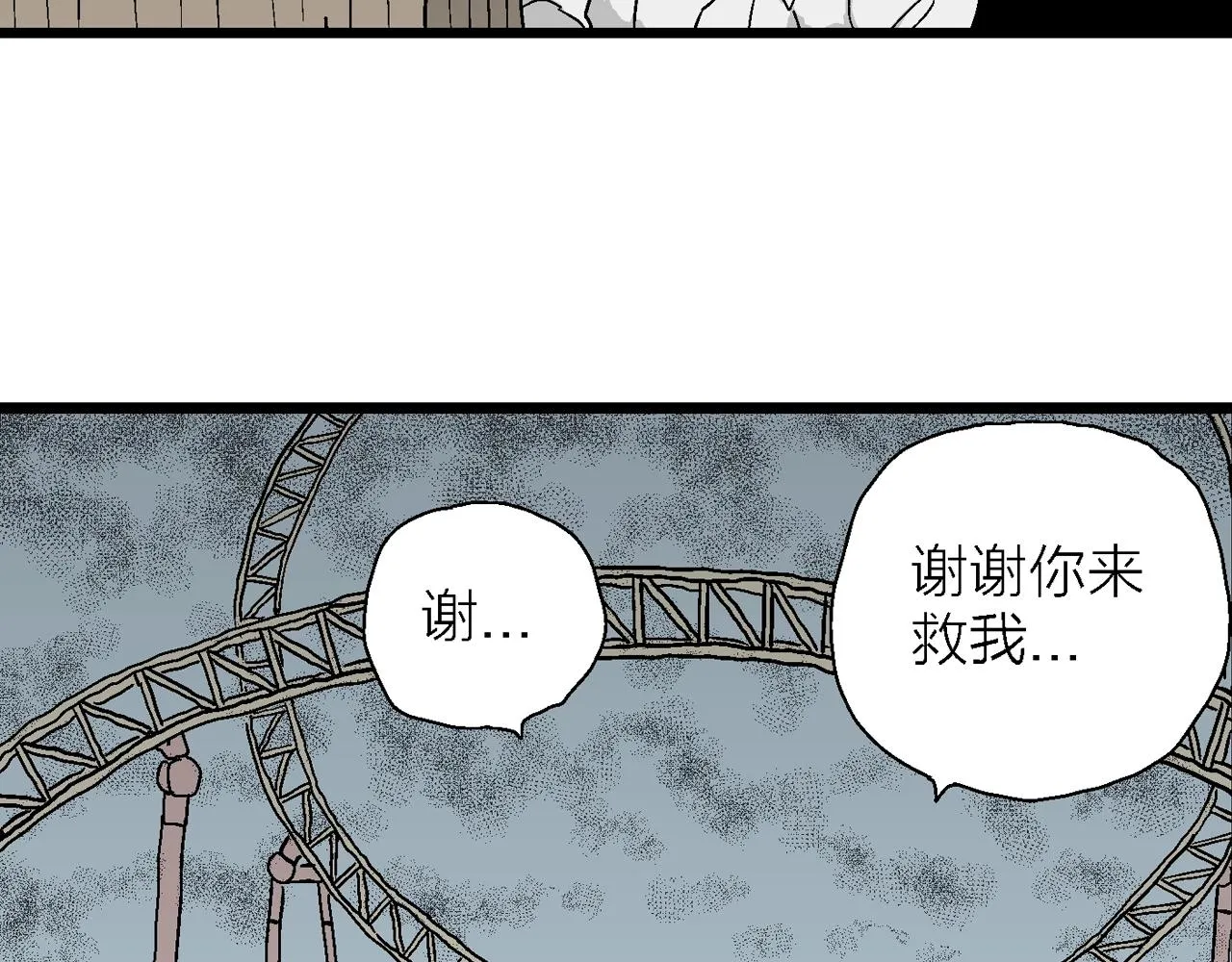 第45话 欢笑镇（六） 第104页