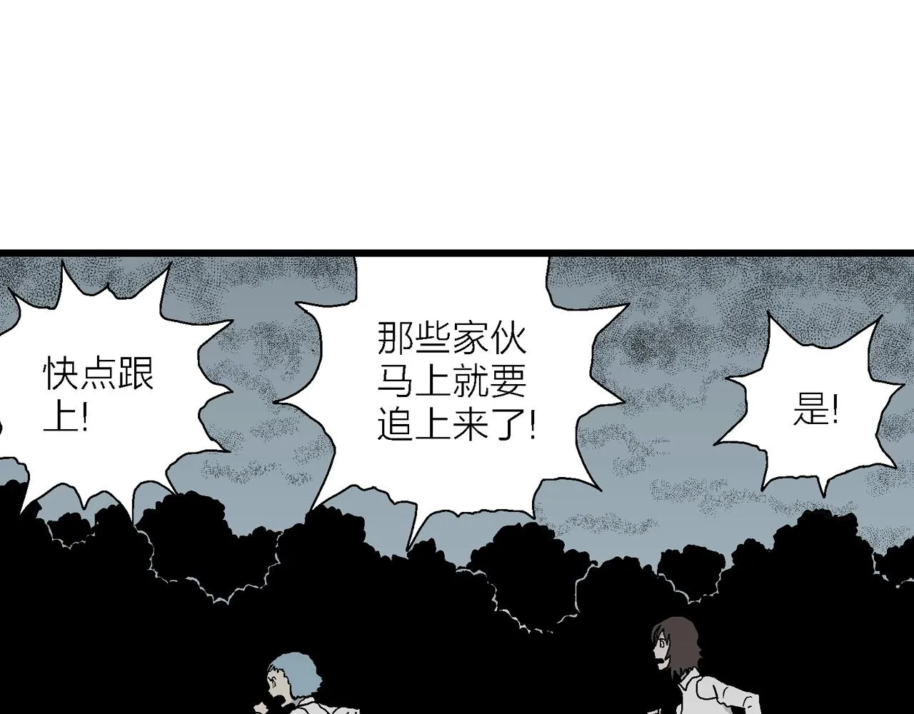 第45话 欢笑镇（六） 第107页