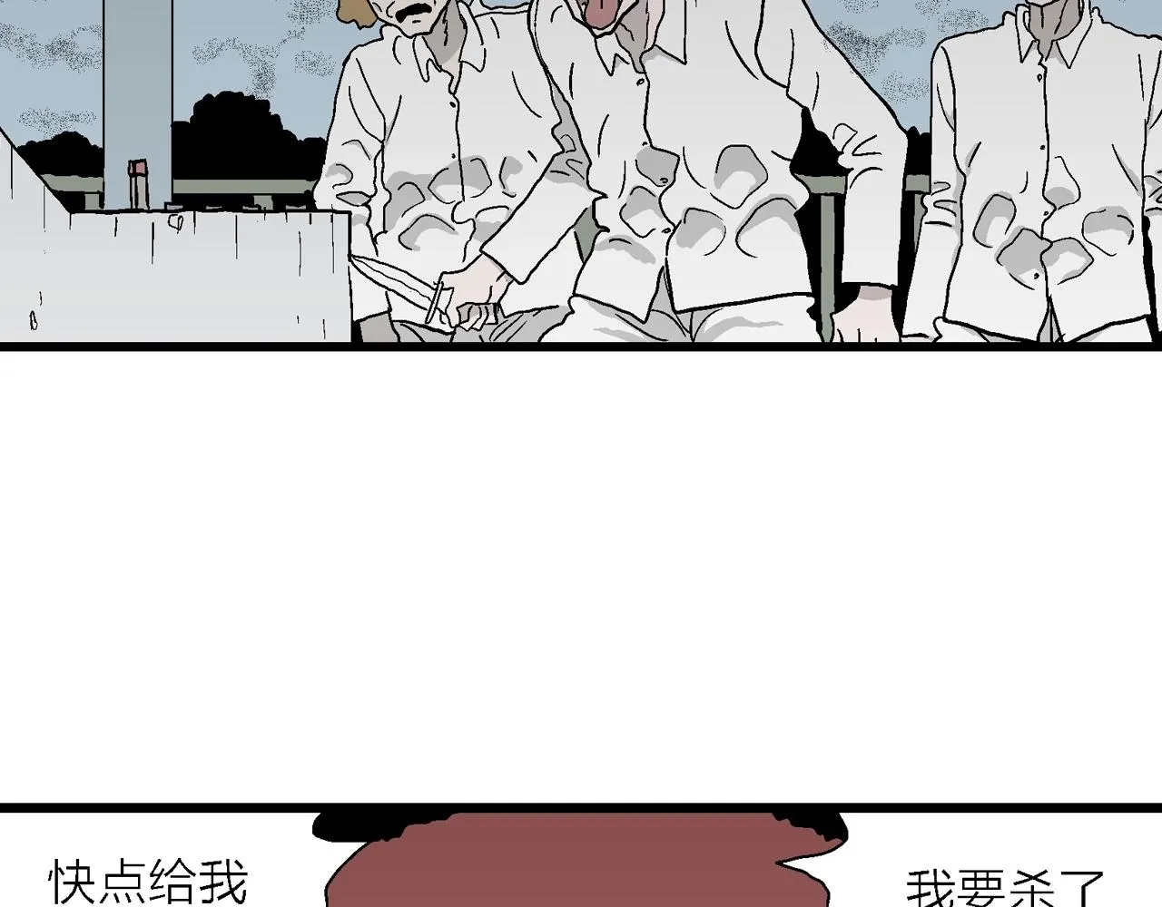 第45话 欢笑镇（六） 第109页