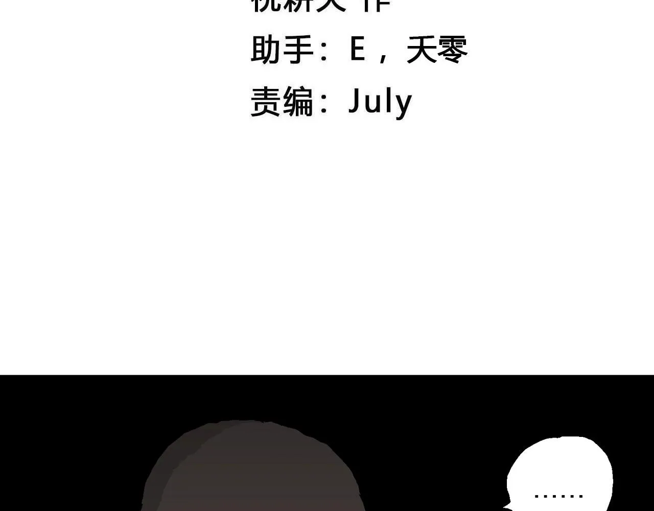 第47话 欢笑镇（八） 第4页