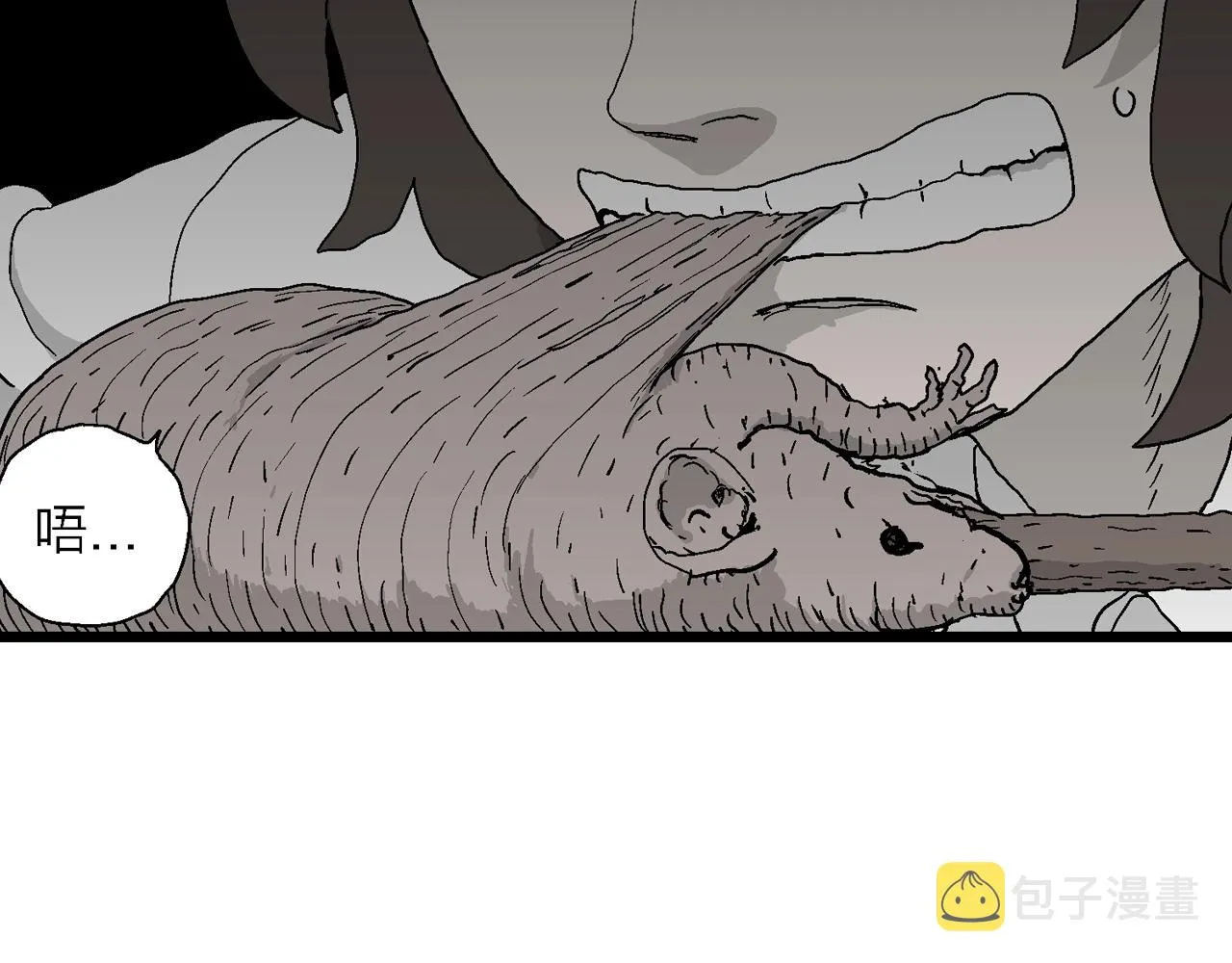 第47话 欢笑镇（八） 第6页