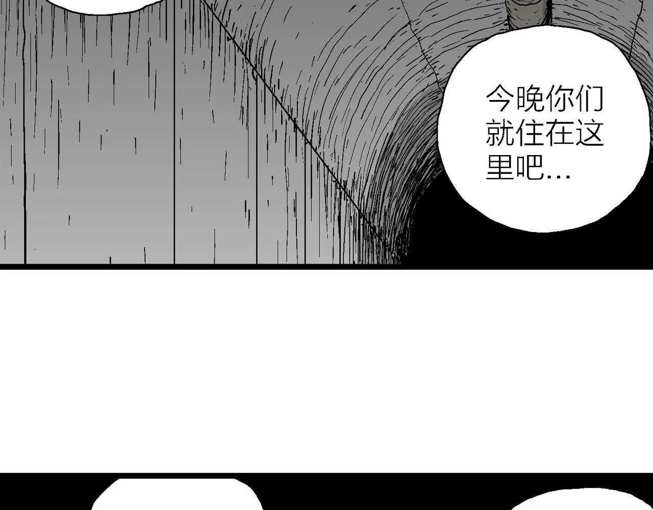 第47话 欢笑镇（八） 第10页