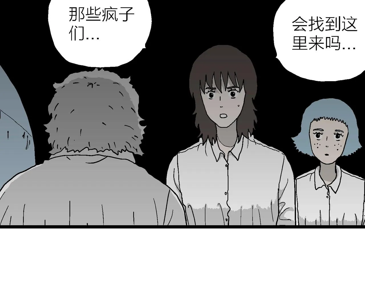 第47话 欢笑镇（八） 第11页