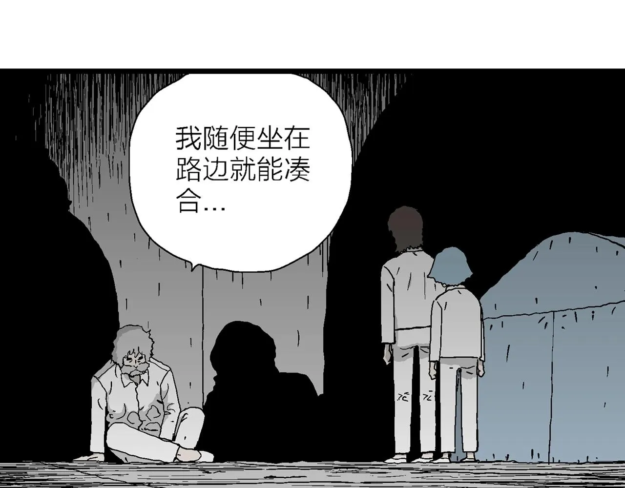 第47话 欢笑镇（八） 第16页