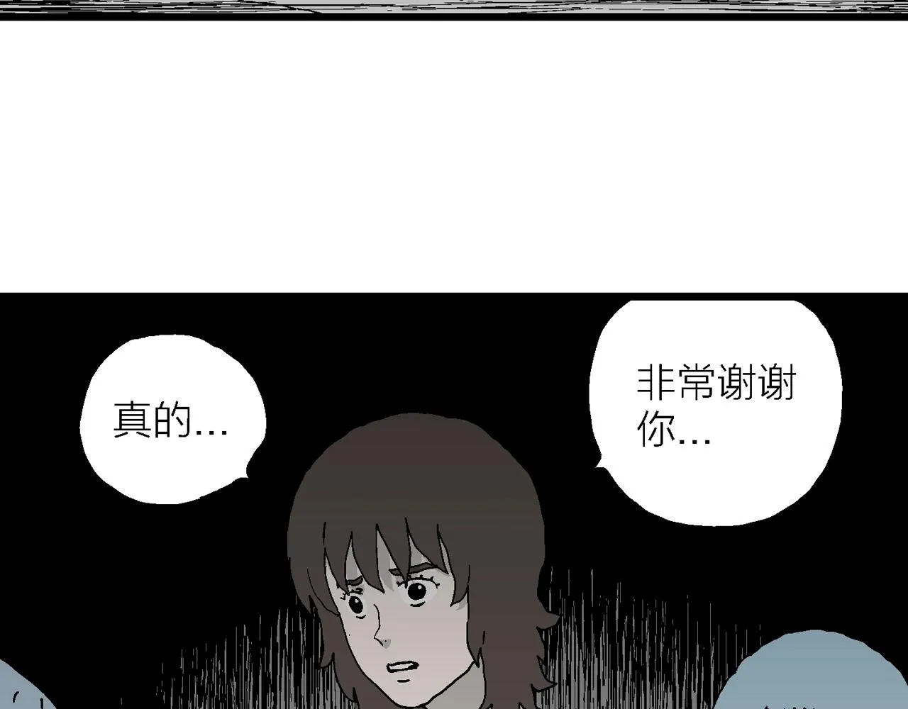 第47话 欢笑镇（八） 第17页