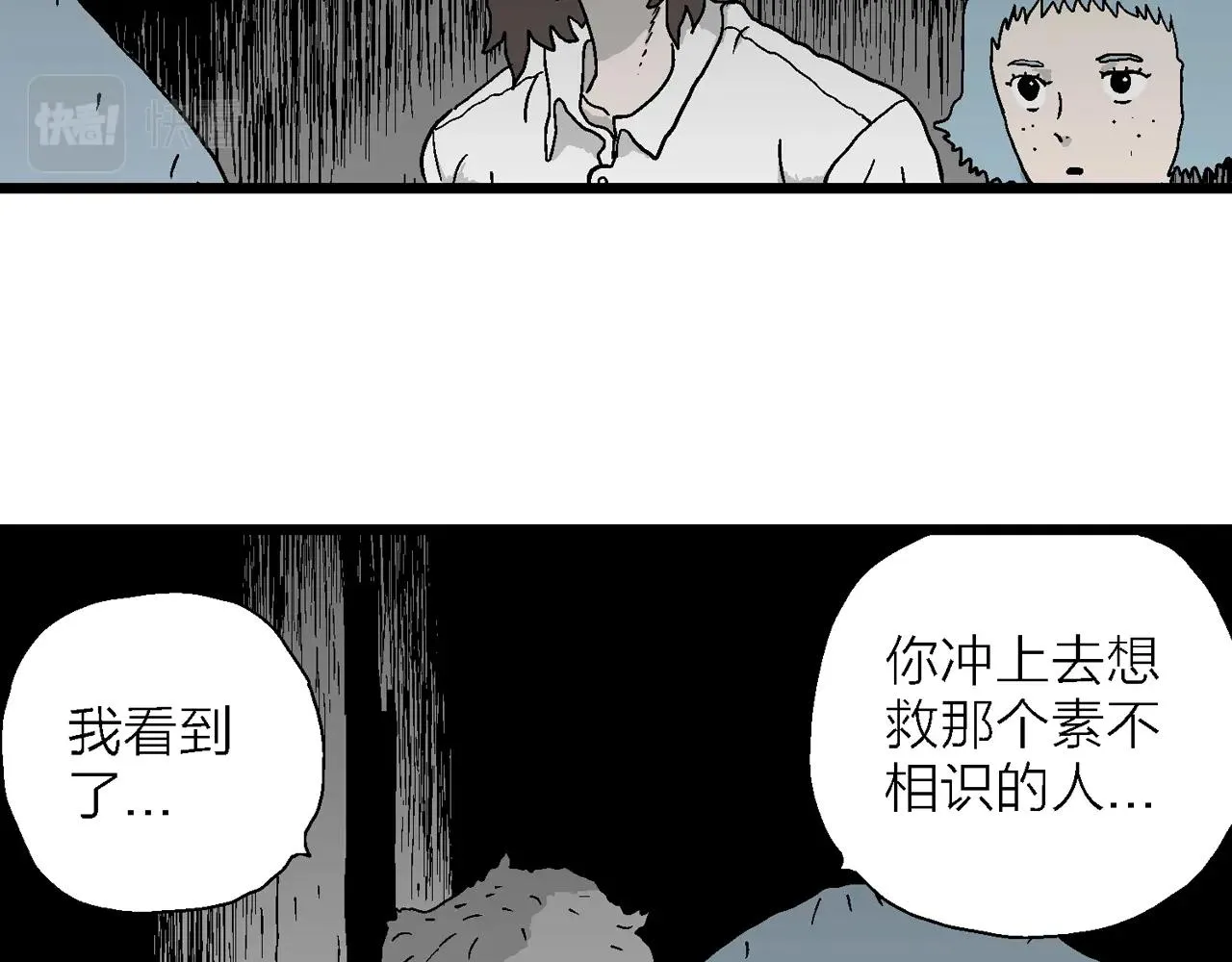 第47话 欢笑镇（八） 第18页