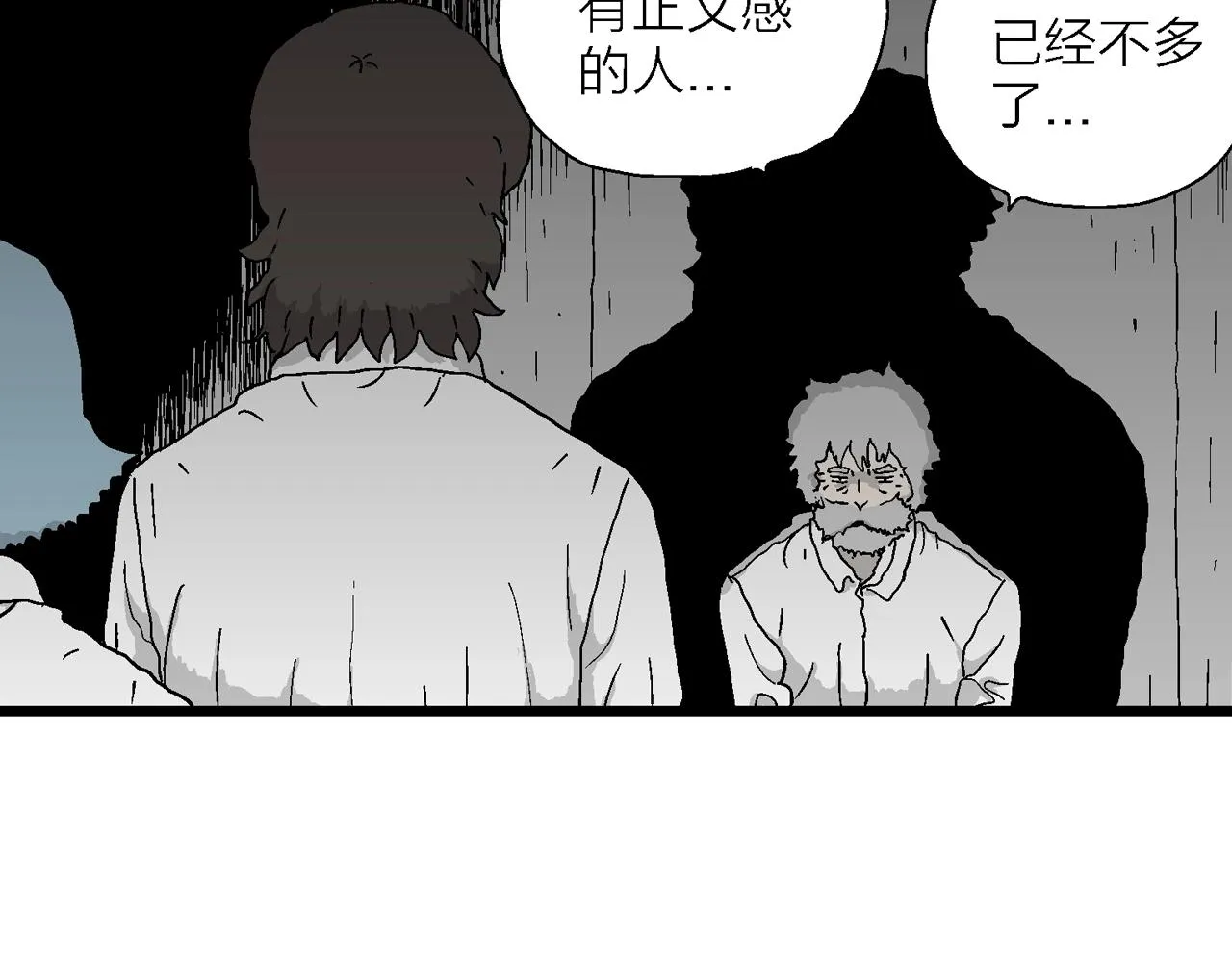 第47话 欢笑镇（八） 第20页