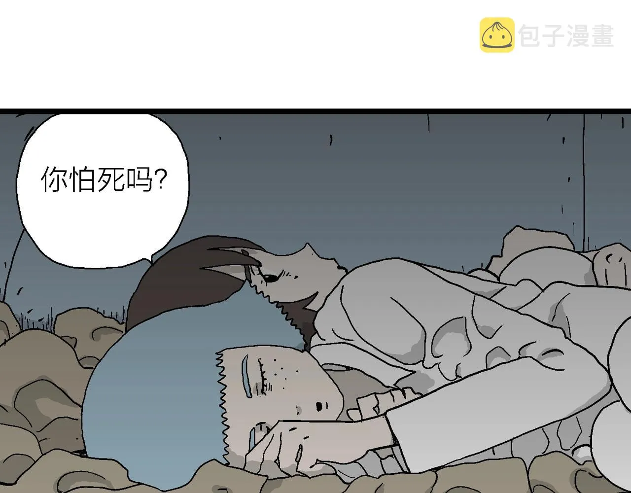 第47话 欢笑镇（八） 第26页