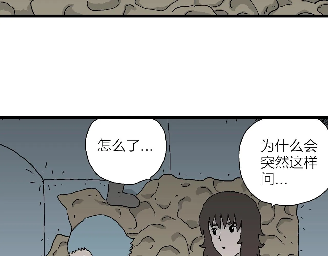 第47话 欢笑镇（八） 第27页